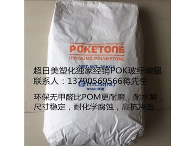 POK flame retardant grade K950G35F-GN glass fiber reinforced flame retardant V0 grade