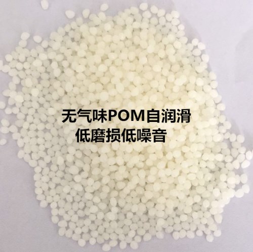 Odorless POM