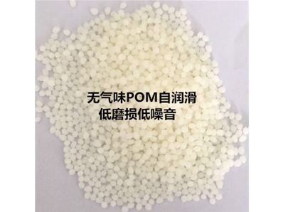 Odorless POM