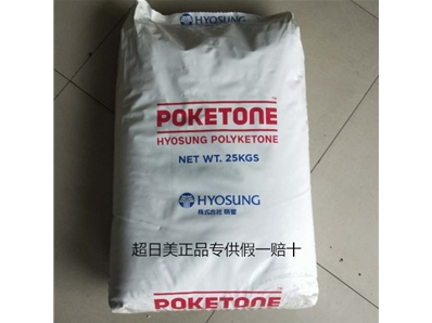 Hyosung POK M630A / high strength / high toughness / wear resistance is completely comparable to DuPont high-end POM