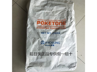 Hyosung POK plus fiber material M330AG7BA POK glass fiber reinforced high strength wear level