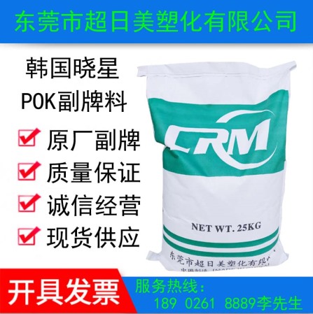 CPK-T05 (加铁氟龙5%）全新料改性