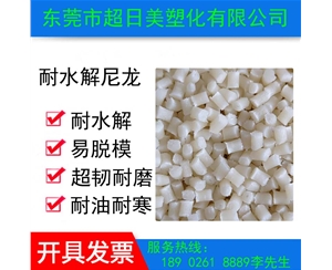 70G20HSL 加纤20% 增强材料